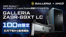 株式会社サードウェーブ　GALLERIAのプレスリリース画像3