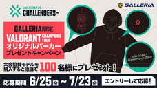 株式会社サードウェーブ　GALLERIAのプレスリリース画像3