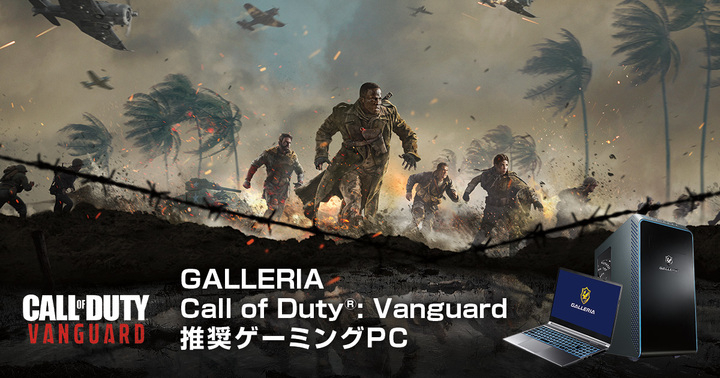 Galleria 大人気fpsゲーム最新作 Call Of Duty Vanguard 推奨ゲーミングpc発売 ゲーム発売記念イベント こっどふぇす に協賛 株式会社サードウェーブ Galleriaのプレスリリース Galleria 大人気fpsゲーム最新作 Call Of Duty Vanguard 推奨ゲーミングpc発売 ゲーム発売記念イベント こっどふぇす に協賛 株式会社サードウェーブ Galleriaのプレスリリース
