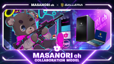 株式会社サードウェーブ　GALLERIAのプレスリリース画像2