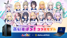 株式会社サードウェーブ　GALLERIAのプレスリリース画像2