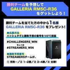 株式会社サードウェーブ　GALLERIAのプレスリリース画像10