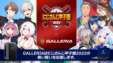 株式会社サードウェーブ　GALLERIAのプレスリリース画像2