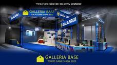 株式会社サードウェーブ　GALLERIAのプレスリリース画像2