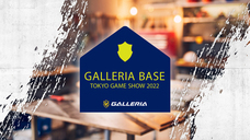 株式会社サードウェーブ　GALLERIAのプレスリリース画像2