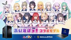株式会社サードウェーブ　GALLERIAのプレスリリース画像2