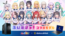 株式会社サードウェーブ　GALLERIAのプレスリリース画像2