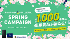株式会社サードウェーブ　GALLERIAのプレスリリース画像2