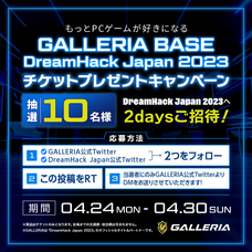 株式会社サードウェーブ　GALLERIAのプレスリリース画像3