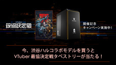 株式会社サードウェーブ　GALLERIAのプレスリリース画像2