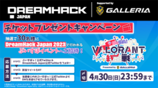 株式会社サードウェーブ　GALLERIAのプレスリリース画像4