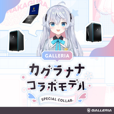 株式会社サードウェーブ　GALLERIAのプレスリリース画像2