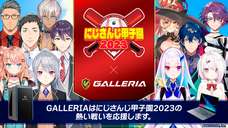 株式会社サードウェーブ　GALLERIAのプレスリリース画像2