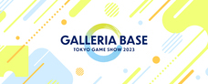 株式会社サードウェーブ　GALLERIAのプレスリリース画像2