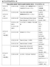 株式会社サードウェーブ　GALLERIAのプレスリリース画像4
