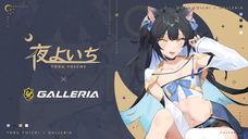 株式会社サードウェーブ　GALLERIAのプレスリリース画像2