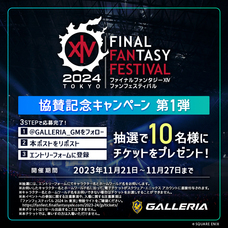 株式会社サードウェーブ　GALLERIAのプレスリリース画像3