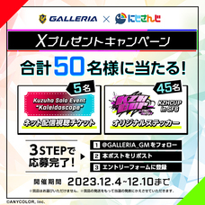 株式会社サードウェーブ　GALLERIAのプレスリリース画像3