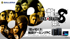 株式会社サードウェーブ　GALLERIAのプレスリリース画像2