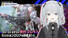 株式会社サードウェーブ　GALLERIAのプレスリリース画像2