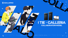 株式会社サードウェーブ　GALLERIAのプレスリリース画像1