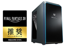 株式会社サードウェーブ　GALLERIAのプレスリリース画像3