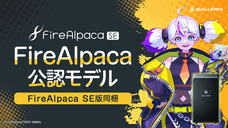 株式会社サードウェーブ　GALLERIAのプレスリリース画像2