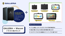 株式会社サードウェーブ　GALLERIAのプレスリリース画像3