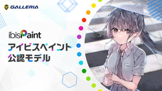 株式会社サードウェーブ　GALLERIAのプレスリリース画像2