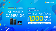 株式会社サードウェーブ　GALLERIAのプレスリリース画像2