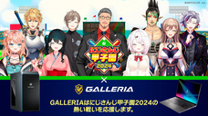 株式会社サードウェーブ　GALLERIAのプレスリリース画像2