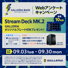 株式会社サードウェーブ　GALLERIAのプレスリリース画像3