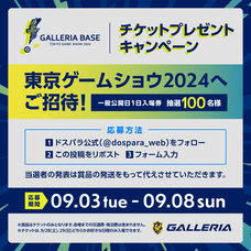 株式会社サードウェーブ　GALLERIAのプレスリリース画像4