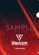 株式会社サードウェーブ　GALLERIAのプレスリリース画像3