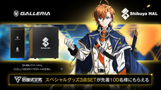 株式会社サードウェーブ　GALLERIAのプレスリリース画像2