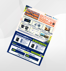 株式会社サードウェーブ　GALLERIAのプレスリリース画像5