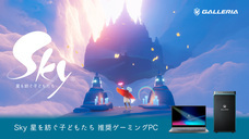 株式会社サードウェーブ　GALLERIAのプレスリリース画像2