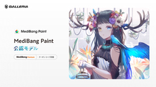 株式会社サードウェーブ　GALLERIAのプレスリリース画像2