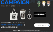 株式会社サードウェーブ　GALLERIAのプレスリリース画像8