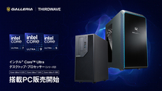 株式会社サードウェーブ　GALLERIAのプレスリリース画像2