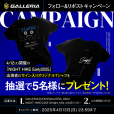 株式会社サードウェーブ　GALLERIAのプレスリリース画像4
