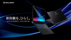 株式会社サードウェーブ　GALLERIAのプレスリリース画像2