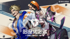 株式会社サードウェーブ　GALLERIAのプレスリリース画像3