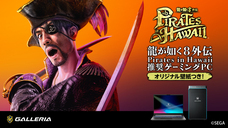 株式会社サードウェーブ　GALLERIAのプレスリリース画像2