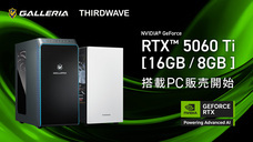 株式会社サードウェーブ　GALLERIAのプレスリリース画像2