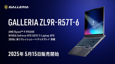 株式会社サードウェーブ　GALLERIAのプレスリリース画像2