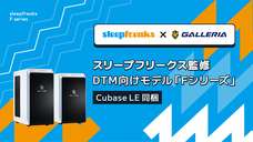 株式会社サードウェーブ　GALLERIAのプレスリリース画像2