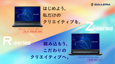 株式会社サードウェーブ　GALLERIAのプレスリリース画像2