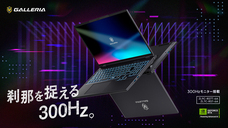 株式会社サードウェーブ　GALLERIAのプレスリリース画像2