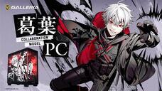 株式会社サードウェーブ　GALLERIAのプレスリリース画像2